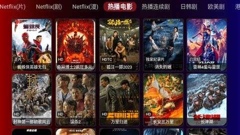 奇妙TV截图1