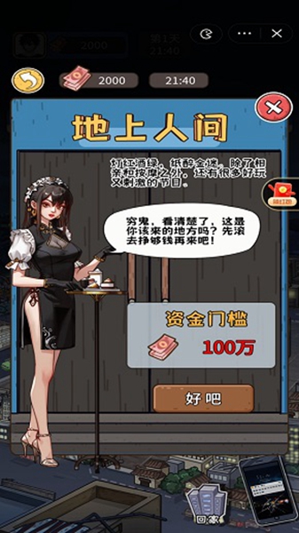我养你阿测试版截图1