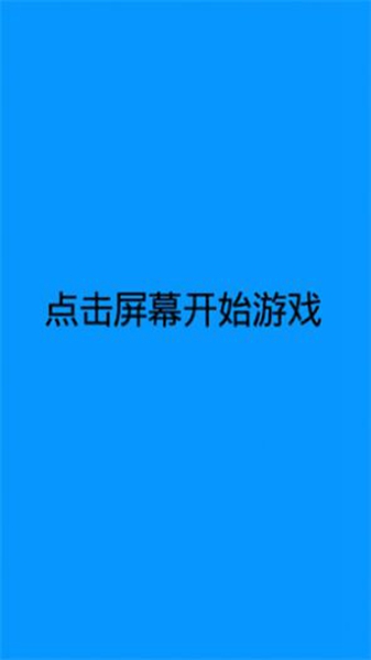 是马里奥但要下一百层截图1