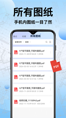 CAD手机快速看图截图1