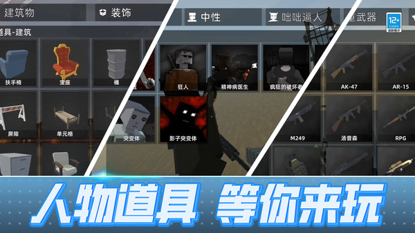 文明特工游戏截图1
