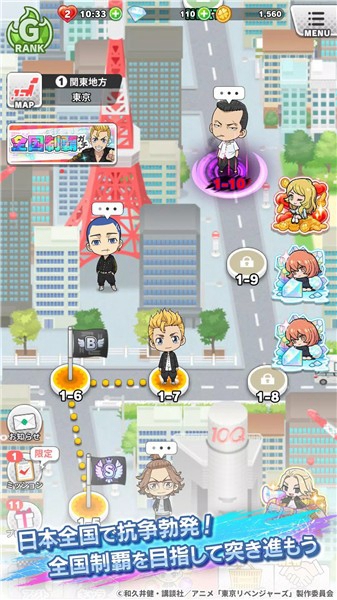 东京复仇者联盟日服截图2