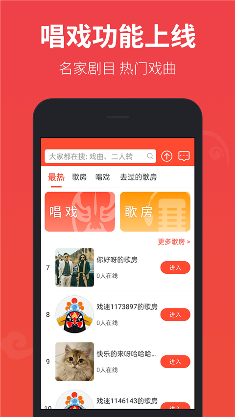 戏曲多多tv截图1