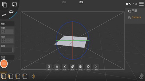 制作大师截图2