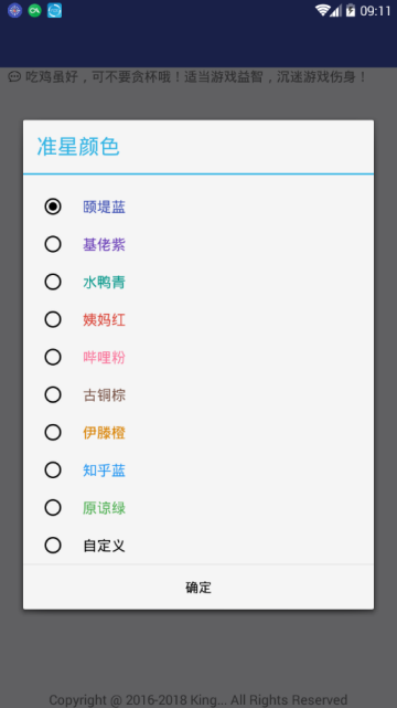 和平精英自动点击器截图1
