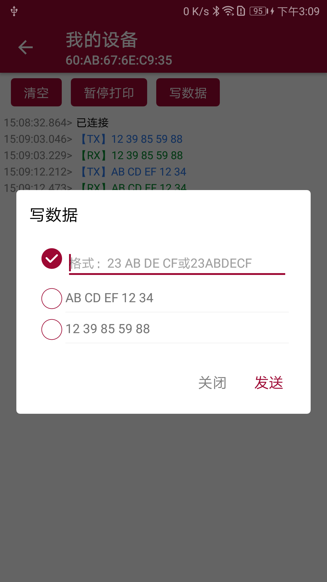 蓝牙串口调试助手安卓版下载-2