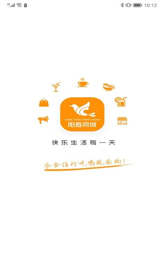 阳春同城安卓版下载-1