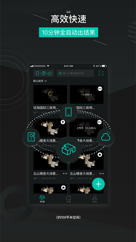 四维看看相机截图2