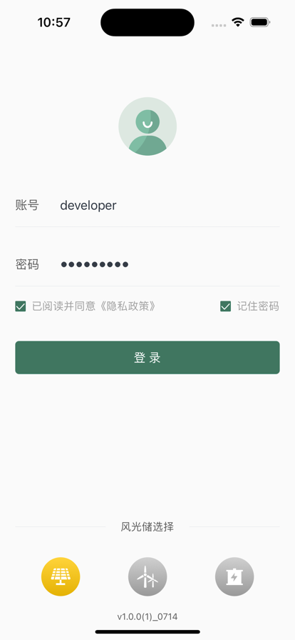 鑫翼连企业版安卓版下载-2