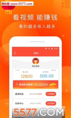 天天看视频手机版截图2