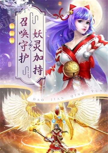 苍穹神剑诀正版截图2