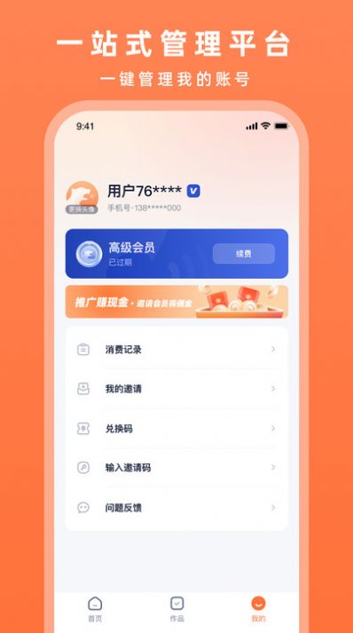 配音豹截图1
