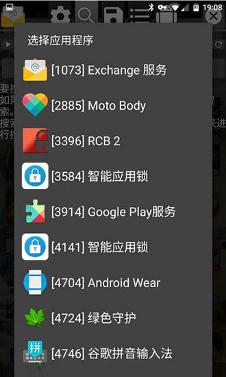 gg修改器免root版官网版截图2