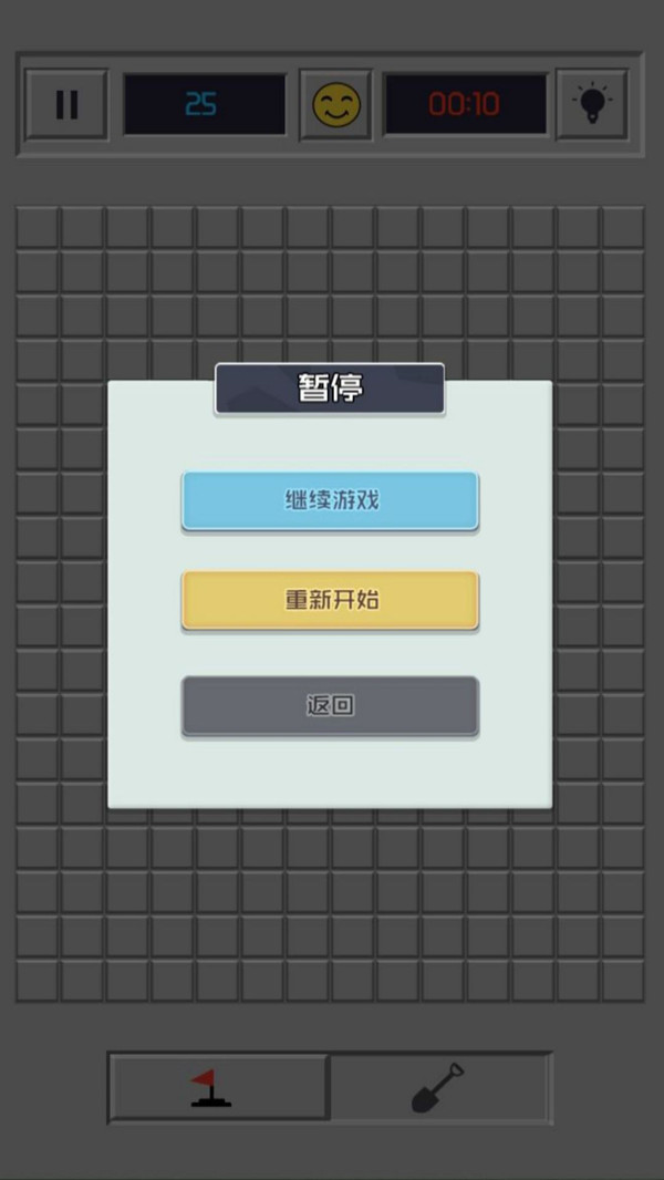 桌面经典排雷最新版截图1