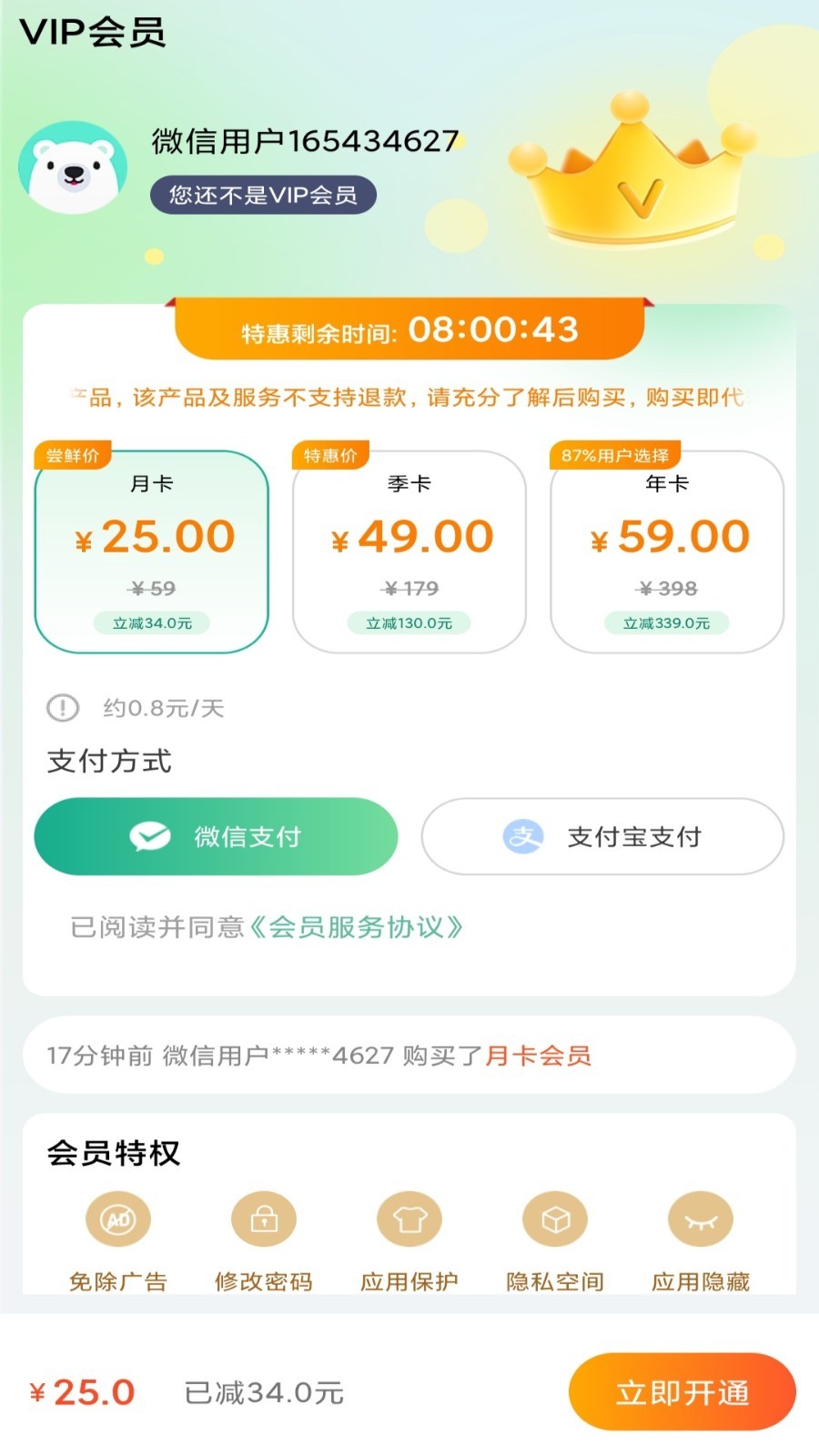 桌面隐藏计算器截图2