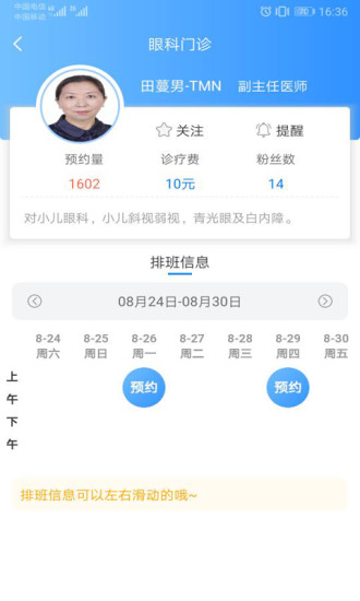 健康甘肃安卓版下载-2