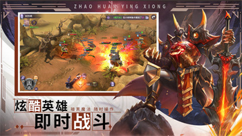 假面召唤截图2