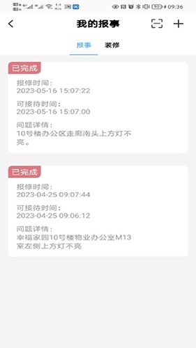 茂众生活安卓版下载-2