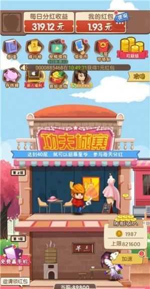 明星创造营最新版截图2