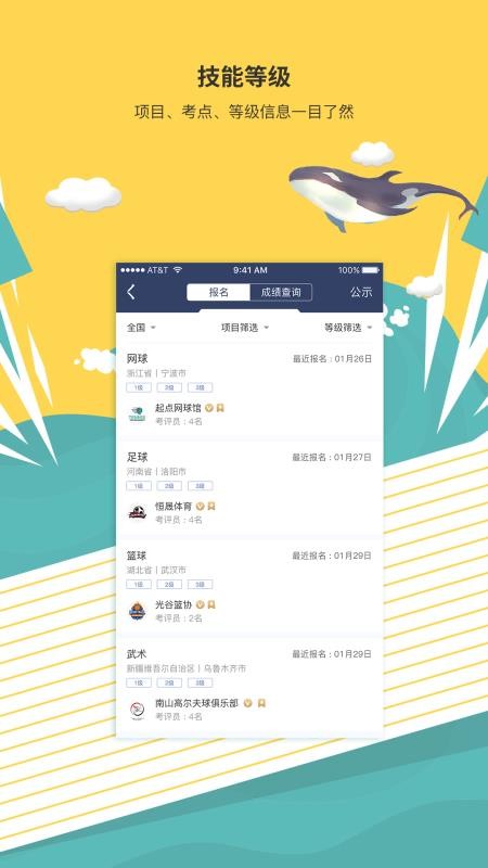 medo体育截图2