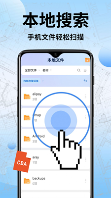 CAD手机快速看图截图2