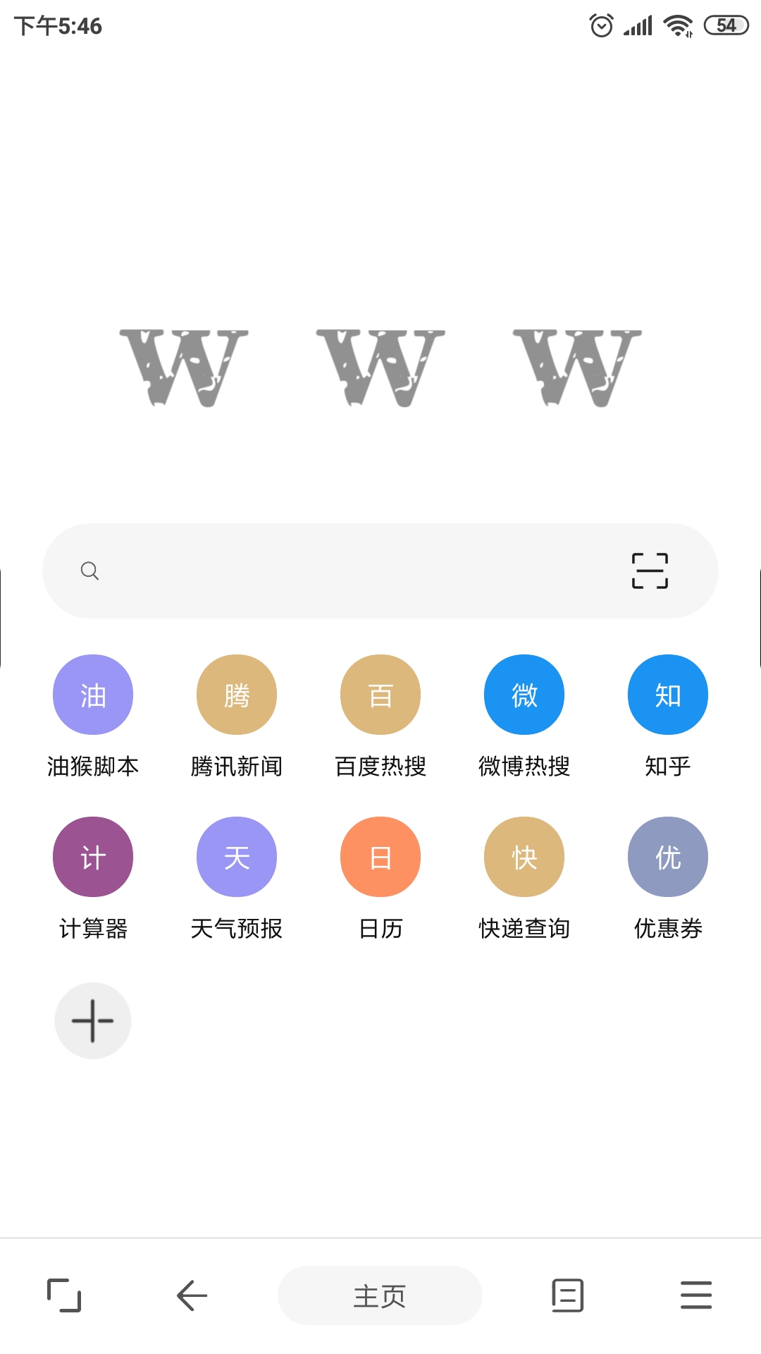 WWW安卓版下载-1
