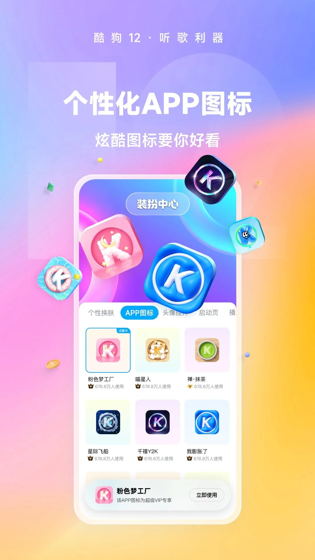 酷狗音乐手机免费版截图2