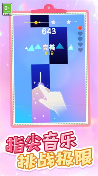 音随律动游戏截图2