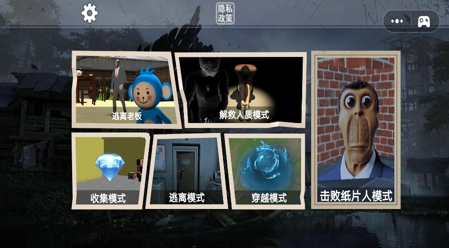 躲避贼溜游戏截图1