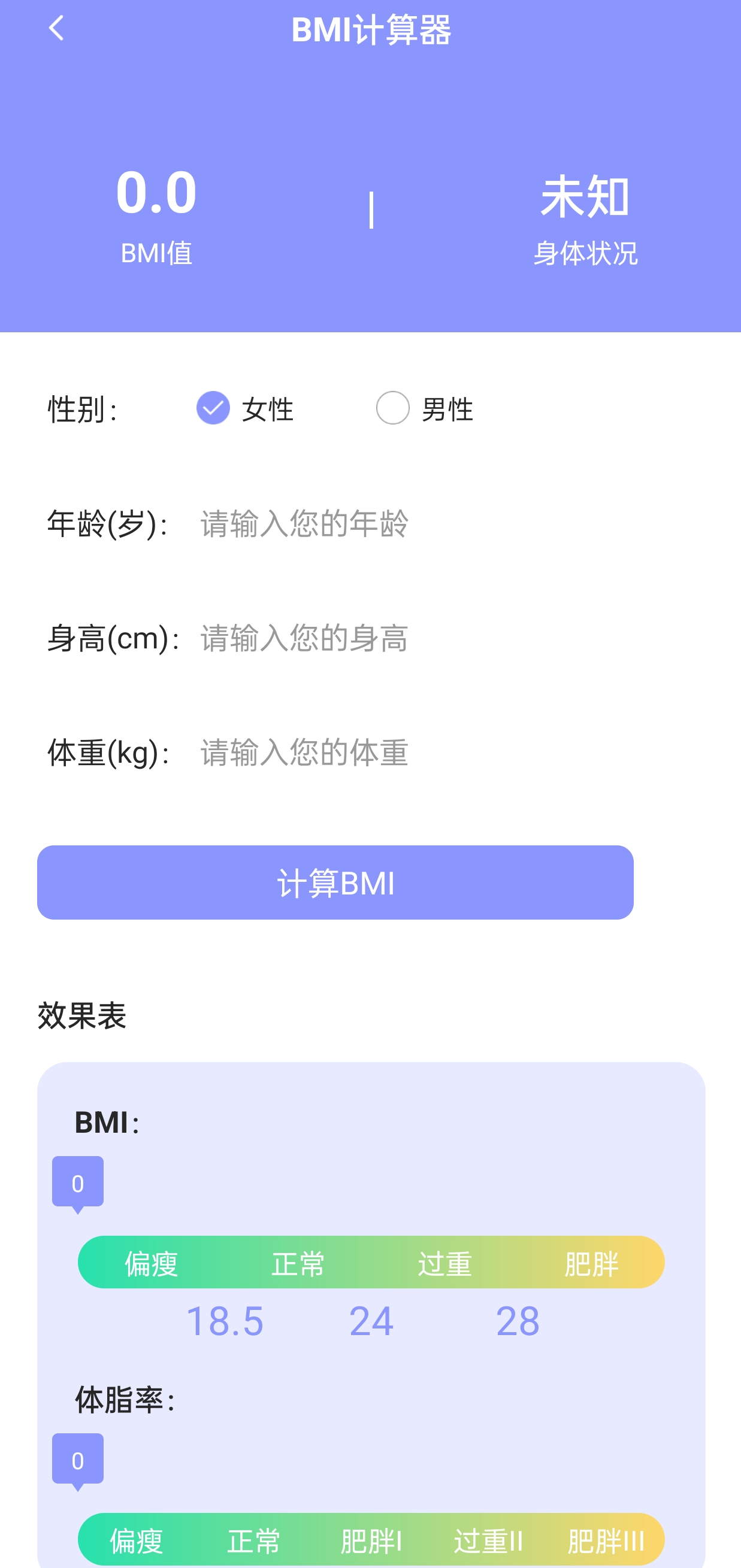 活力健步截图1