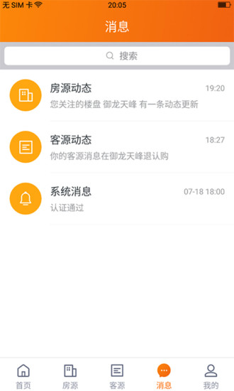 房江湖安卓版下载-2