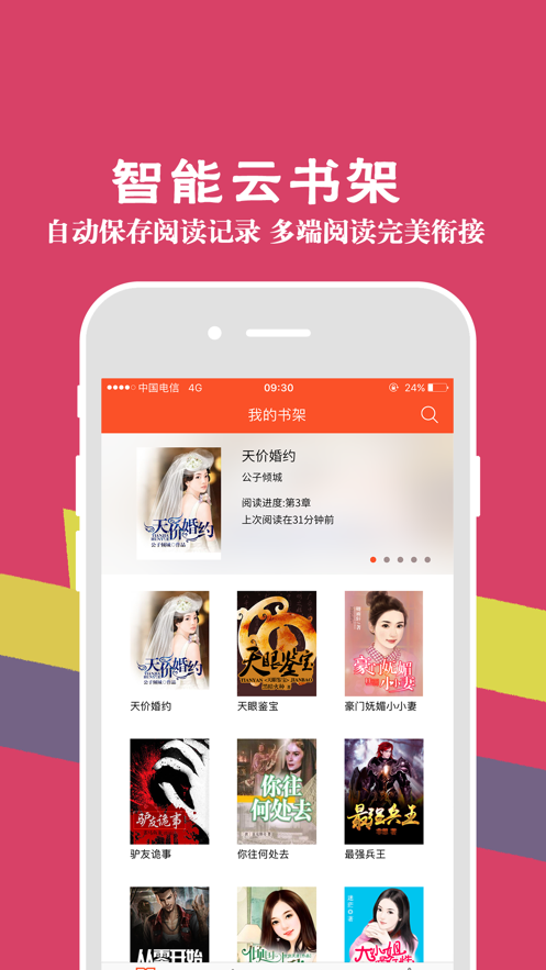 识路小说 V3.34.00 安卓版截图2