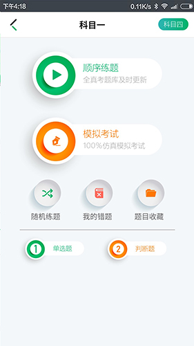 驾了么学车截图1