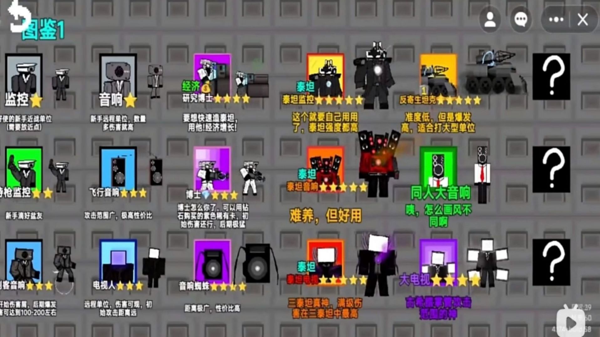 塔防攻坚战游戏截图1
