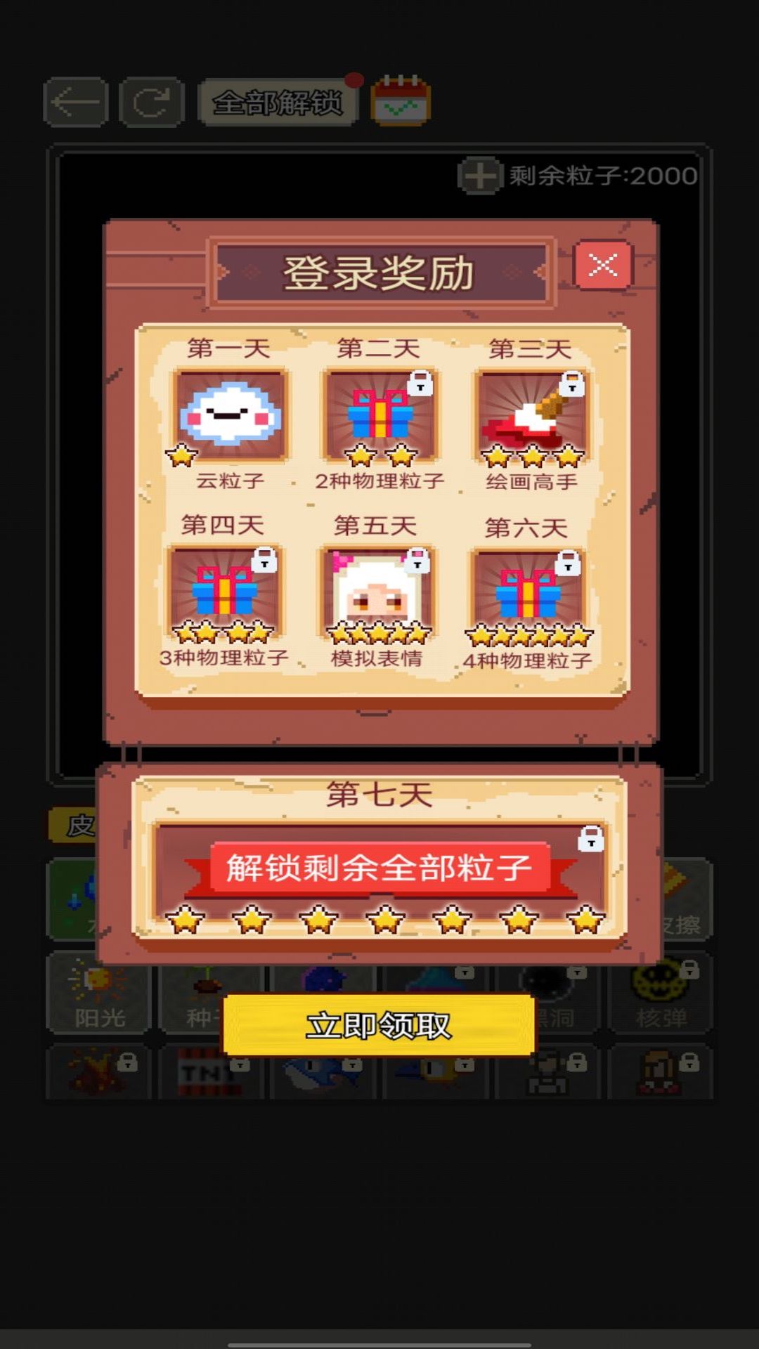 沙盒粉末世界游戏截图2