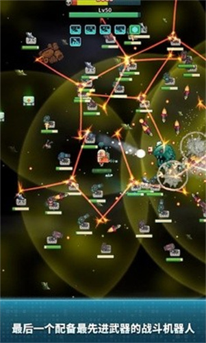 地球净化工程截图1