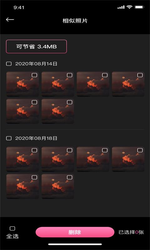 快猫视频剪辑 V2.0 专业版截图2
