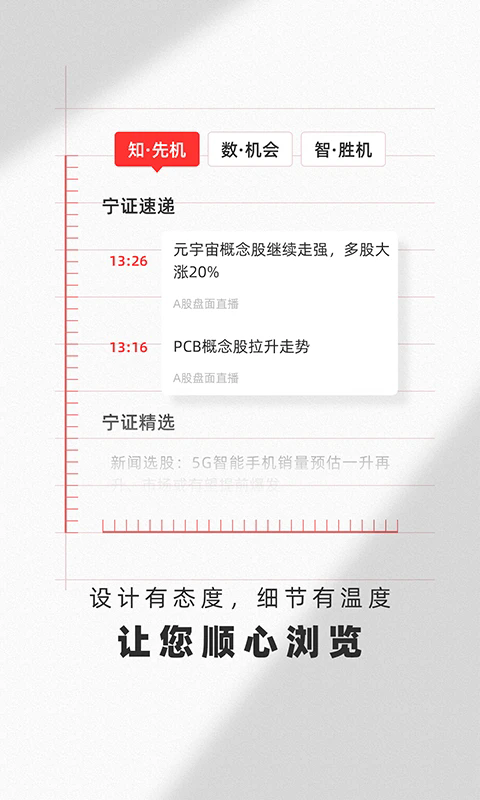 南京证券官方正版截图2