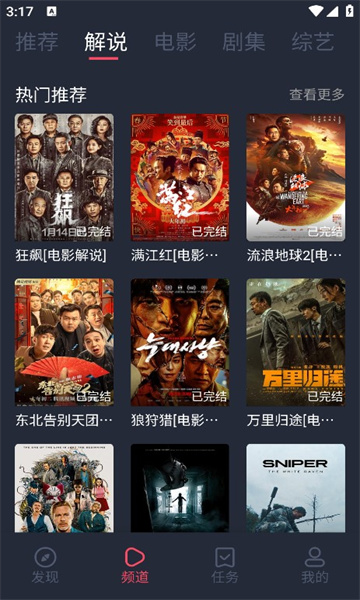 米来影视最新版本