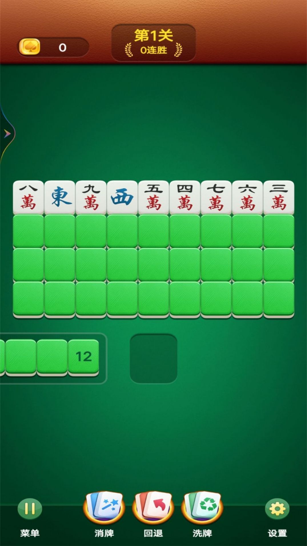 烧脑解压消除游戏截图2