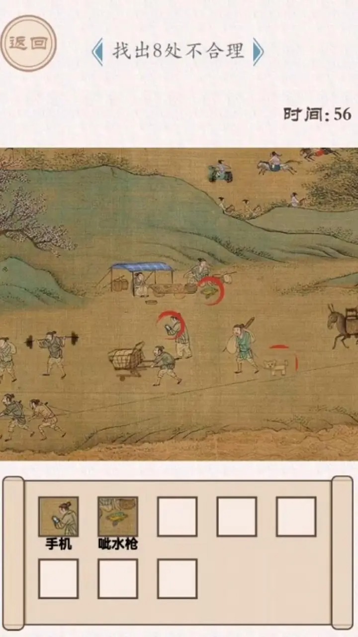 烧脑的挑战游戏截图1