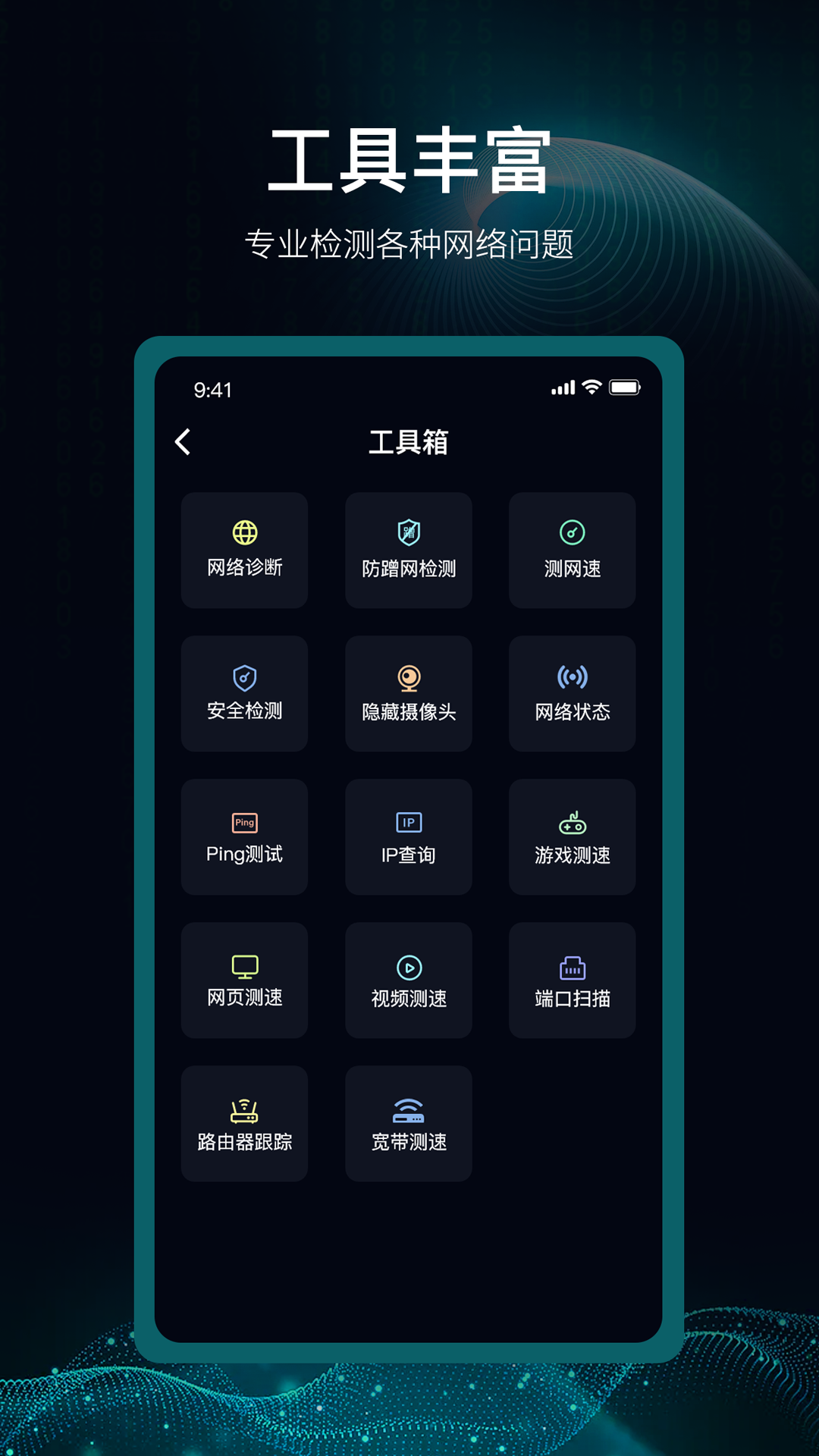 爱斐讯路由器安卓版下载-2