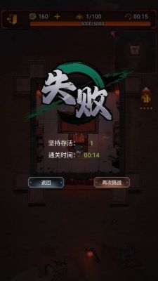 师叔救救我游戏截图1