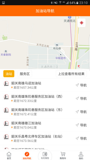 加油广东安卓版下载-1