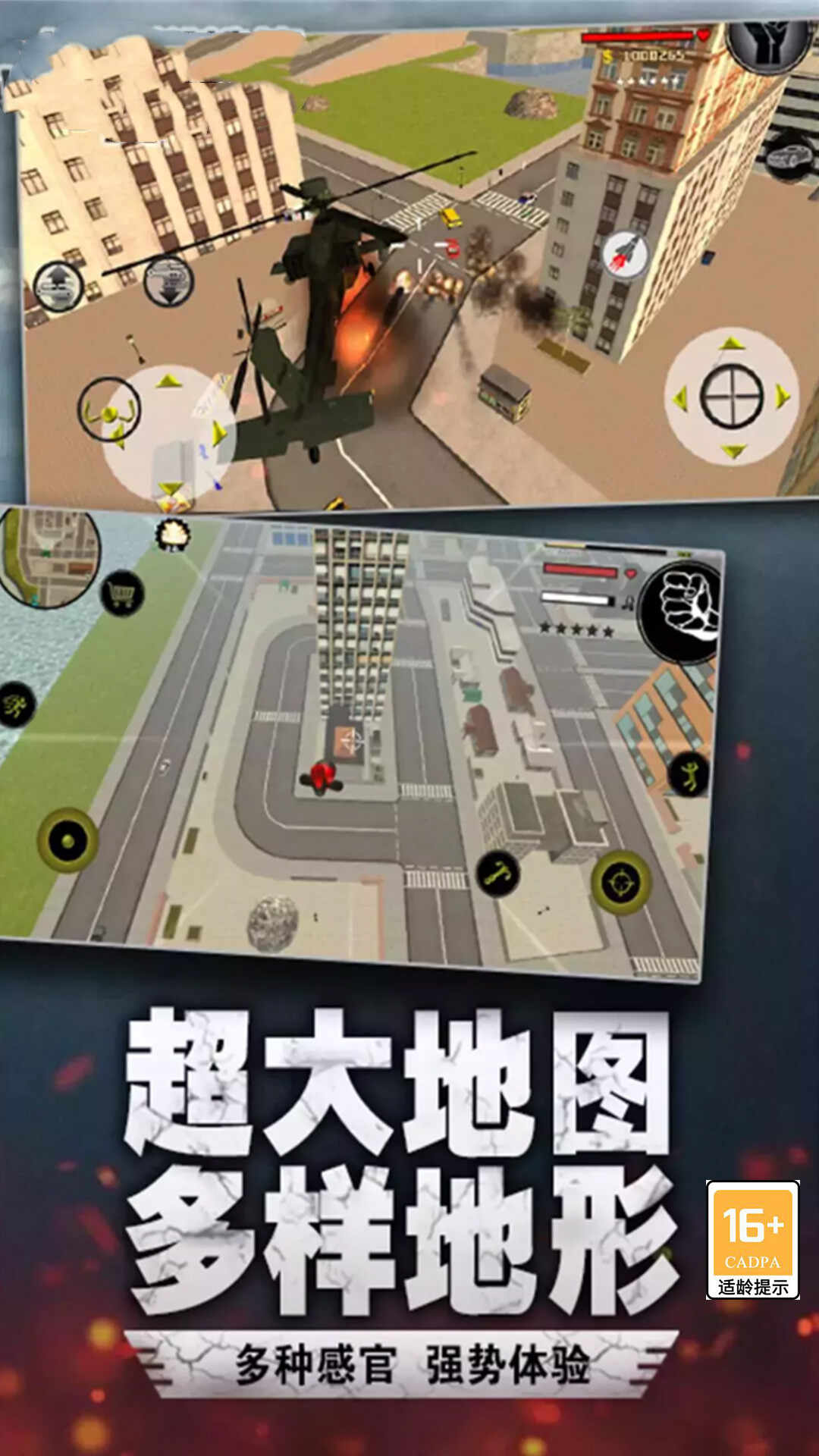 绳索英雄挑战游戏截图2