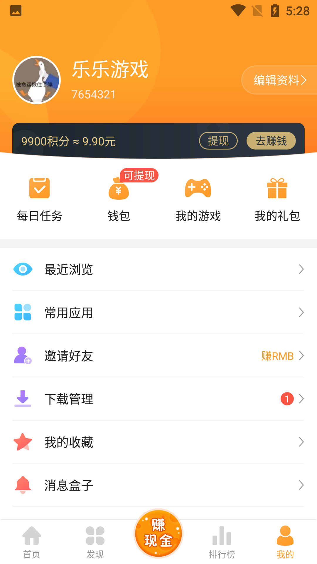 乐乐游戏盒安卓版截图2