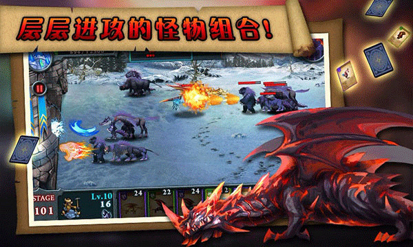 无尽之战截图1