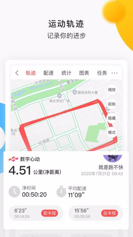 数字心动截图1