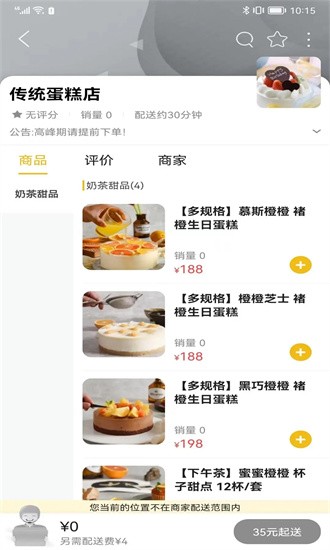 阳春同城截图2