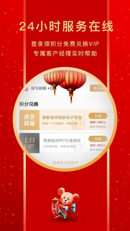鑫圣金业官方版app下载